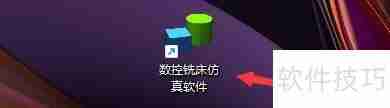 数控铣床仿真软件中床身显示的设置方法