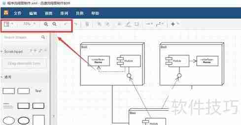 电脑绘制智能餐饮管理系统工作流程图