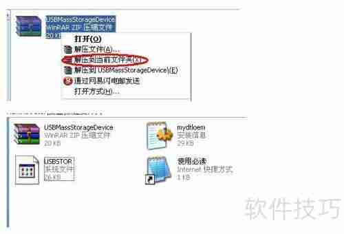 USB驱动安装教程:详细步骤指导