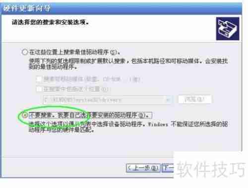 USB驱动安装教程:详细步骤指导