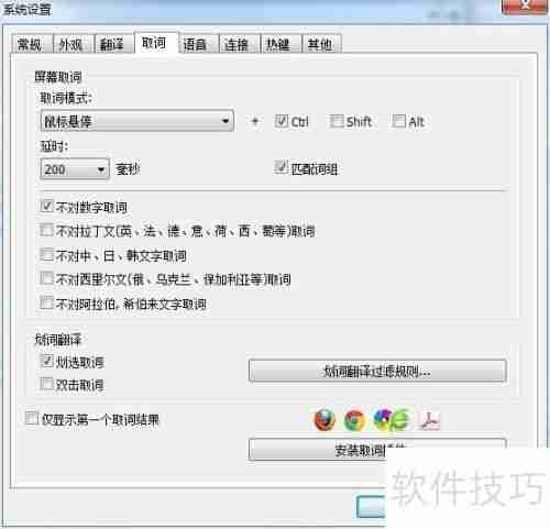 灵格斯使用指南:快速上手与功能介绍