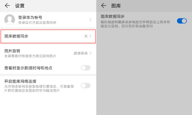 华为智慧屏共享相册怎么设置