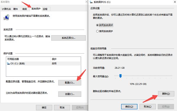 本地磁盘c满了怎么清理 5个清理小技巧