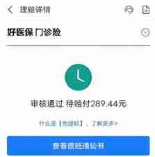 如何取消支付宝蚂蚁保险自动扣款
