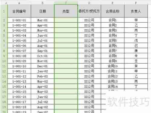 Excel中如何制作下拉菜单
