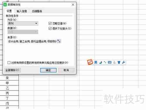 Excel中如何制作下拉菜单