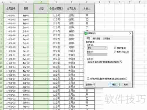 Excel中如何制作下拉菜单