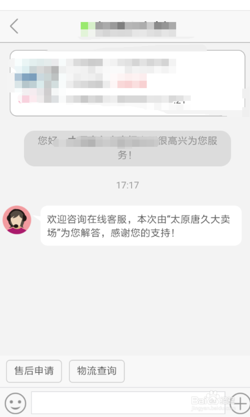 京东购物怎么申请退款流程 申请退货方法