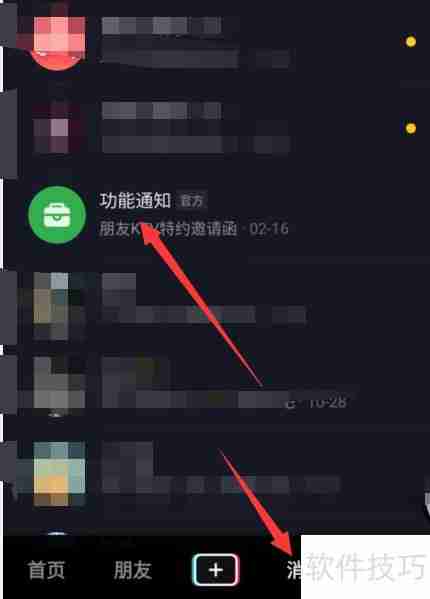 抖音朋友KTV开通指南