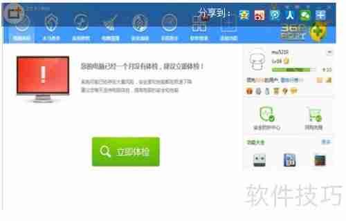 彻底删除360手机助手,禁止其自动安装的方法