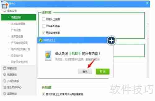 彻底删除360手机助手,禁止其自动安装的方法