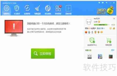 彻底删除360手机助手,禁止其自动安装的方法