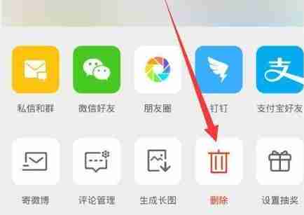微博视频怎么删掉