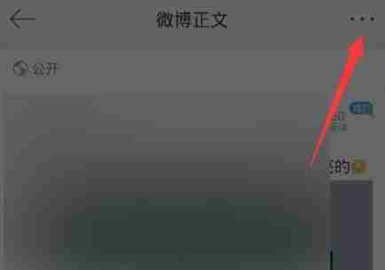 微博视频怎么删掉