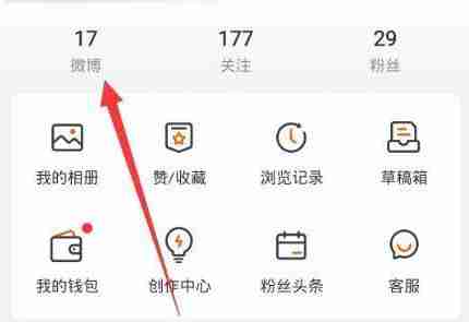微博视频怎么删掉