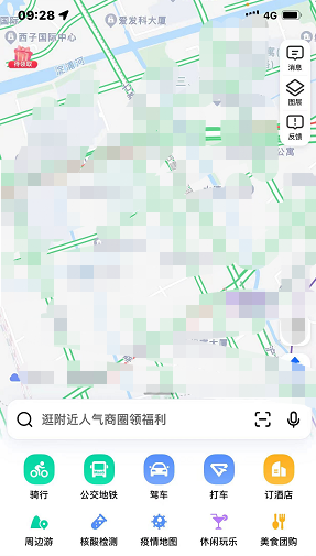 高德地图公共交通模式怎么开启