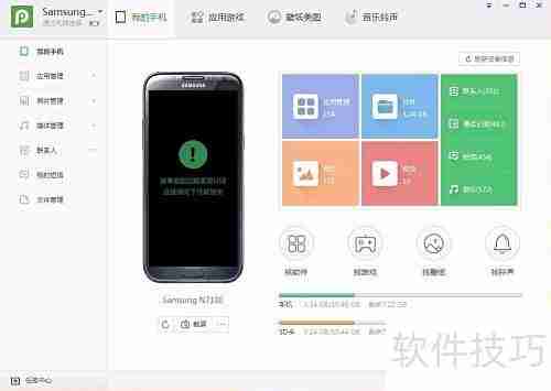 WiFi连接PP助手安卓版教程