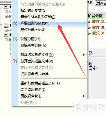 移动硬盘出现坏道,如何有效修复与数据抢救?