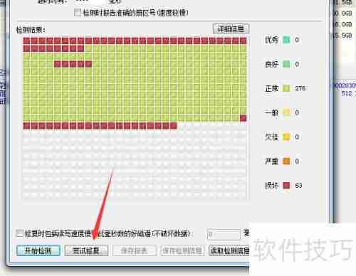 移动硬盘出现坏道,如何有效修复与数据抢救?