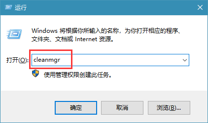 win10系统清理磁盘命令的使用方法
