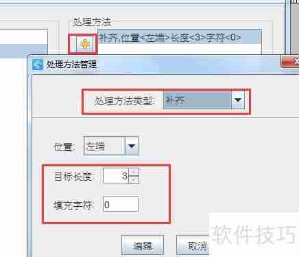 条码打印软件连续打印不同条码的方法