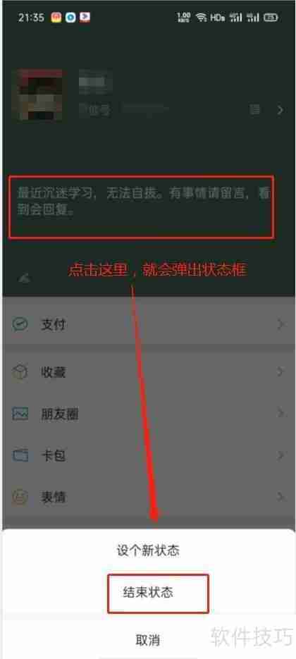 微信8.01更新:新增 THESE 新功能!