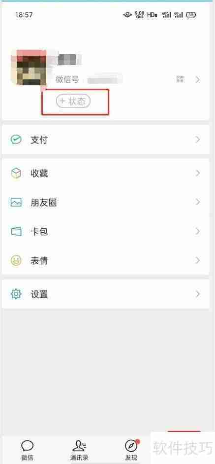 微信8.01更新:新增 THESE 新功能!