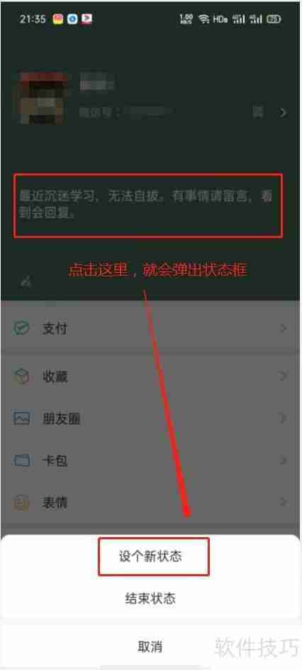 微信8.01更新:新增 THESE 新功能!