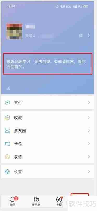 微信8.01更新:新增 THESE 新功能!