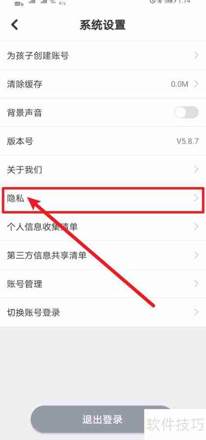 同步学:如何开启小鹅通?