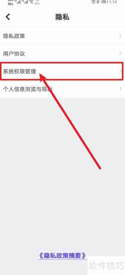 同步学:如何开启小鹅通?