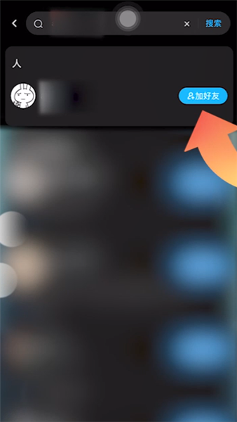 百度网盘app如何加好友 百度网盘app加好友方法介绍