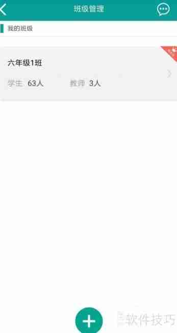 如何在乐教乐学中移除非本班学生
