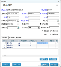 管家婆软件使用有哪些小窍门总结