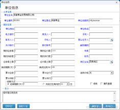 管家婆软件使用有哪些小窍门总结