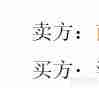 产品购销合同的撰写方法与注意事项
