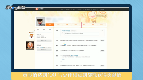 大众点评怎么成为vip 大众点评成为vip方法