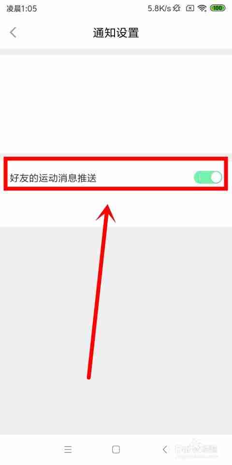 悦动圈怎么打开计步功能 打开锁屏显示计步和消息推送功能