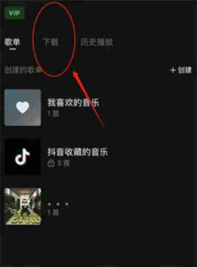 汽水音乐手机铃声如何设置