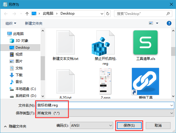 win10鼠标右键没有新建记事本怎么办?