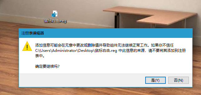 win10鼠标右键没有新建记事本怎么办?