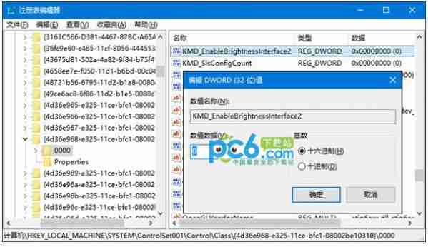 Win10屏幕亮度无法调节怎么办?