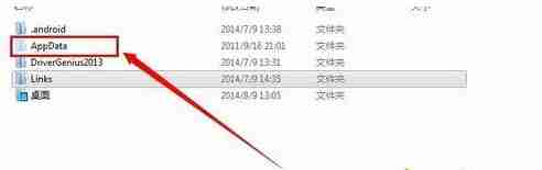 Win7怎么打开隐藏文件夹?
