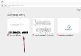 稻壳阅读器如何设置隐藏工具栏