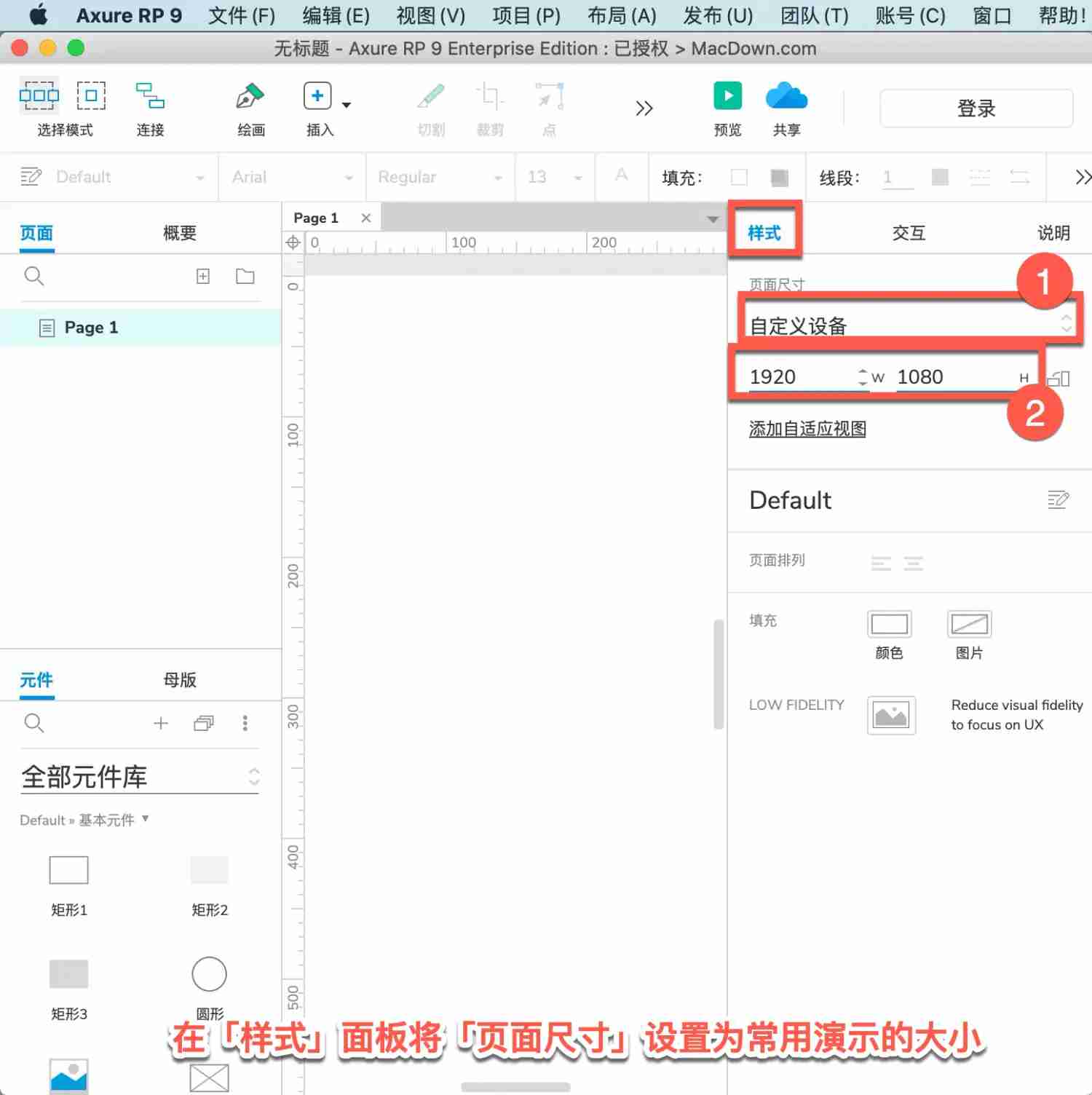 Axurerp怎么演示?Axurerp演示的操作步骤