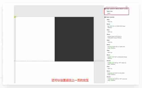 Axurerp怎么演示?Axurerp演示的操作步骤