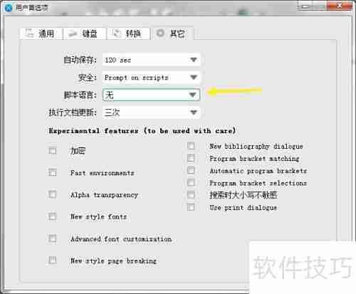 Mogan脚本语言切换为Scheme