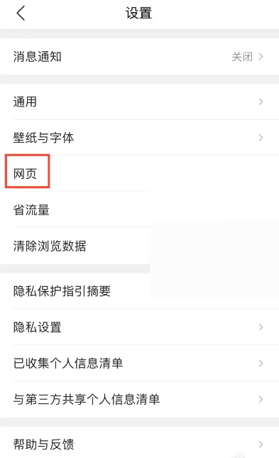 手机qq浏览器怎么设置电脑版 手机qq浏览器设置电脑版方法