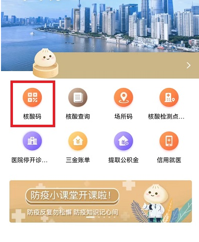 微信核酸码在哪看