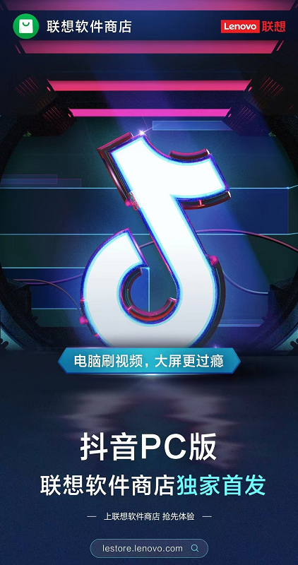 抖音PC端深色模式怎么切换